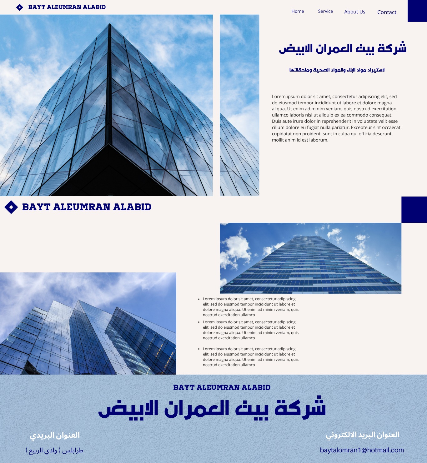 شعار الشركة